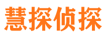 源城市私家侦探